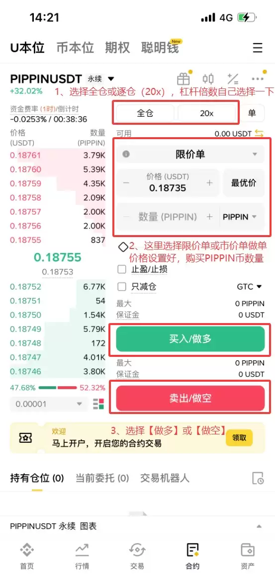 什么是PIPPIN币？PIPPIN价格预测、未来前景及如何购买