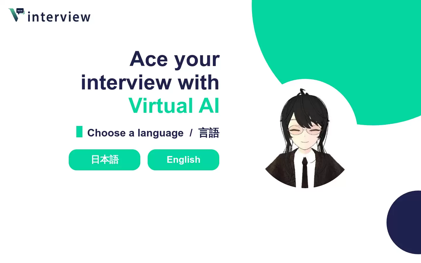 Vinterview : AI 面试助手，助您成功面试
