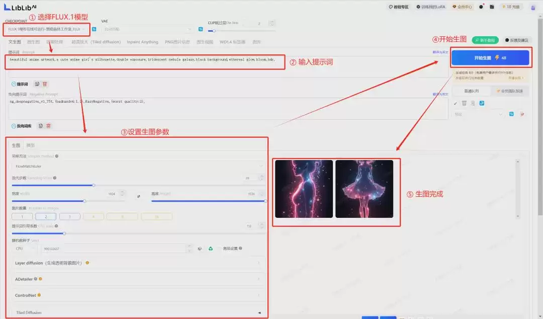 带你了解AI绘画大模型FLUX.1,包括实测效果、使用方法等