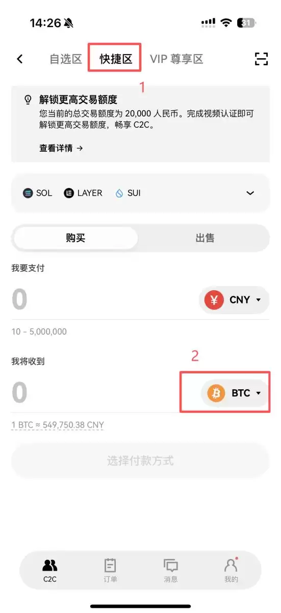 第一次买比特币如何买?_图3