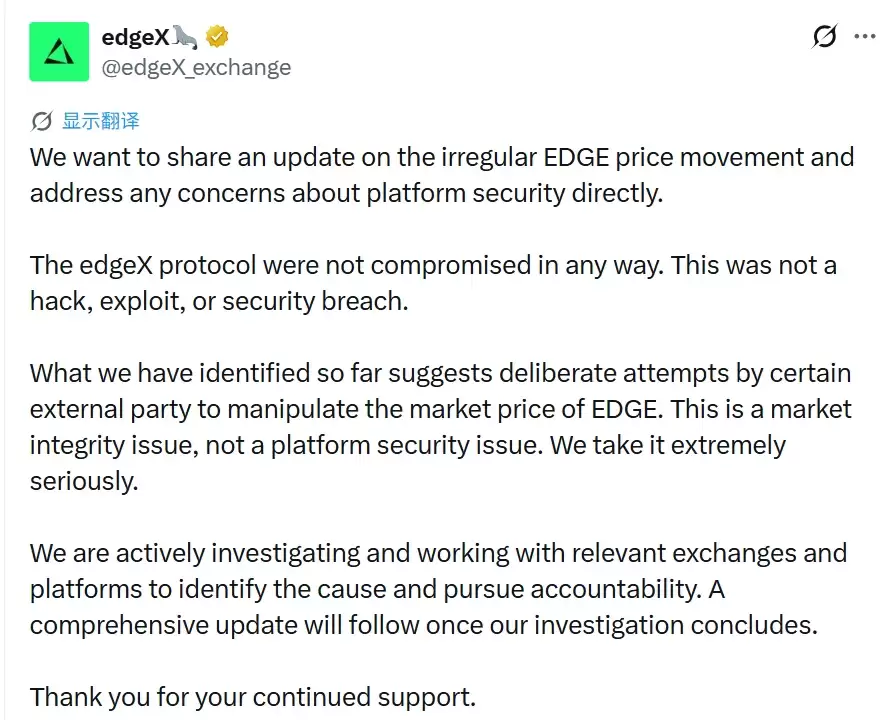 EDGE币价闪崩77%:外部操纵,还是内部剧本?_图2