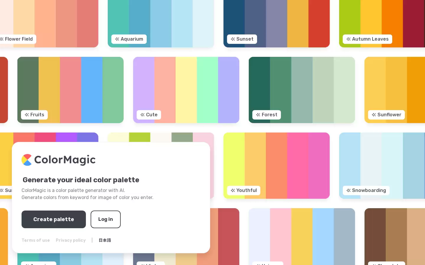 ColorMagic : AI 色彩搭配生成器