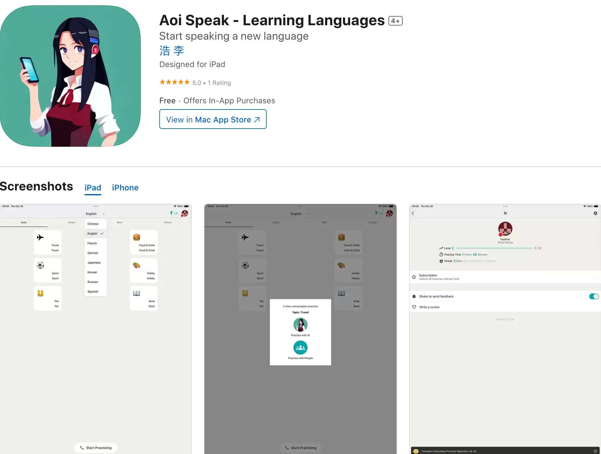 Aoi Speak : 一款帮助学习外语口语的实用工具APP