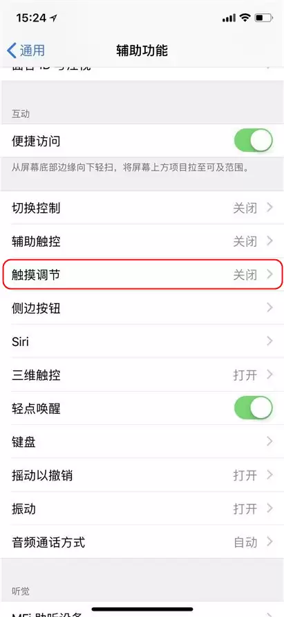 iPhone 锁屏有延迟?关闭 3 个选项就能解决 iPhone 锁屏有延迟?关闭 3 个选项就能解决
