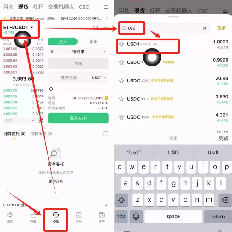 如何在B安交易平台购买钱SD1币并申购理财产品?