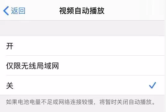 iOS 13 省流量的四个小技巧 iOS 13 省流量的四个小技巧