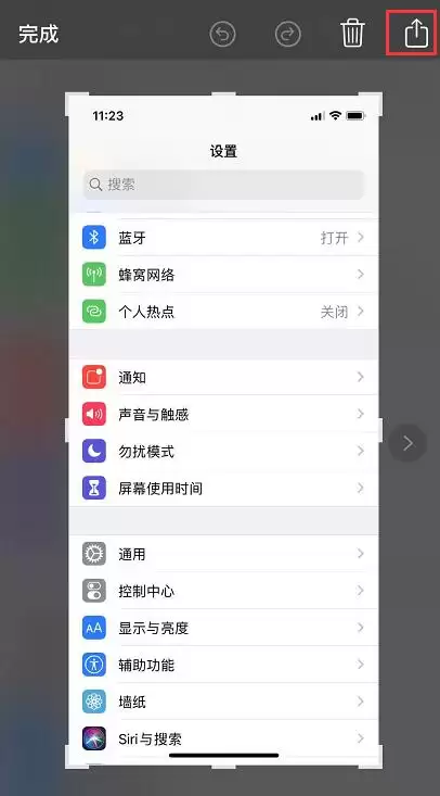iOS 13 截图无法直接分享到微信怎么办? iOS 13 截图无法直接分享到微信怎么办?