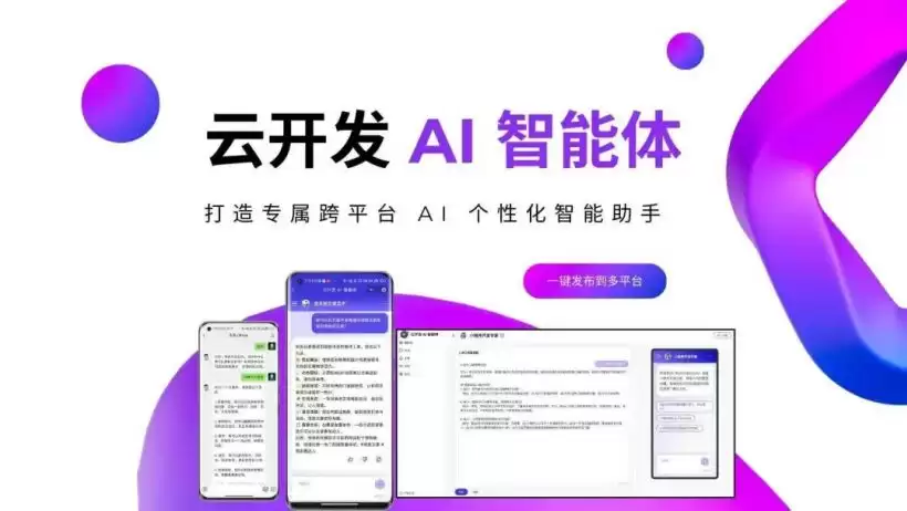 微信、蚂蚁押注AI应用商店,巨头争抢 AI 时代“苹果税”抽成