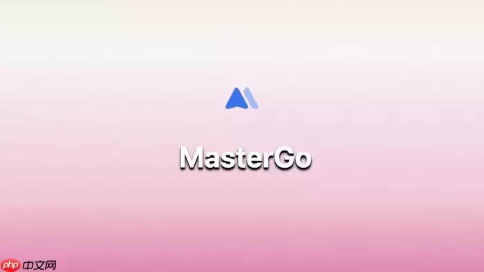 MasterGo AI交互流程示例