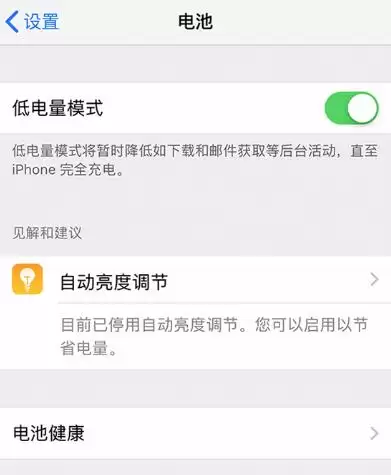 iPhone 11/11 Pro 如何开启低电量模式,开启后有什么影响? iPhone 11/11 Pro 如何开启低电量模式,开启后有什么影响?
