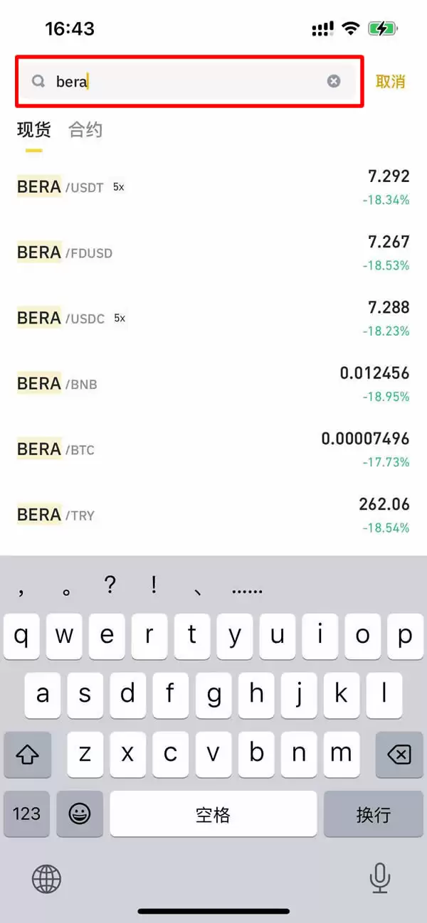 什么是Berachain(BERA)币?BERA主要特点、价格行情及购买指南