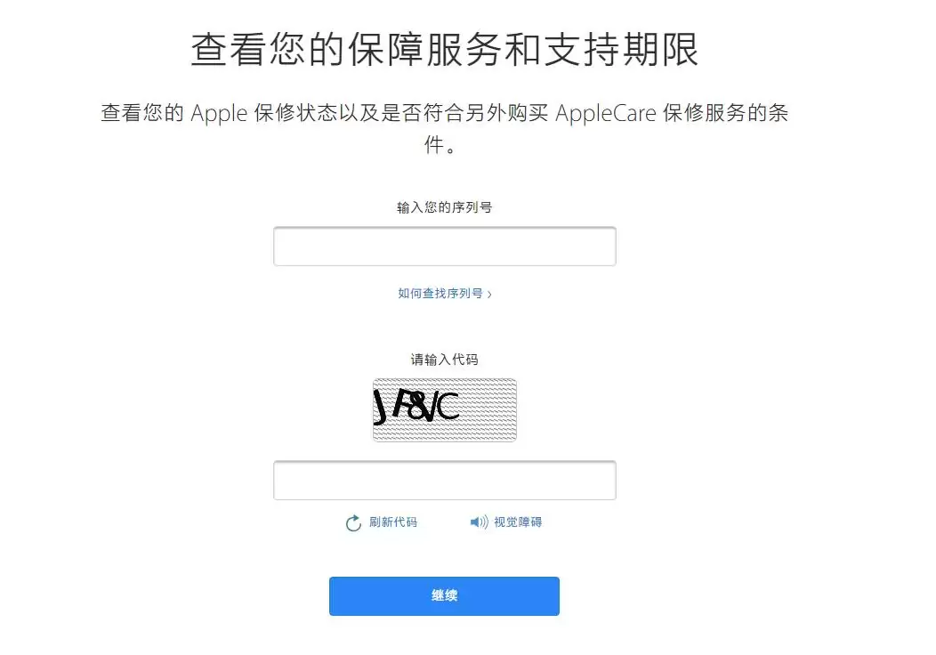 查询 iPhone 11 保修日期的两种方法 查询 iPhone 11 保修日期的两种方法