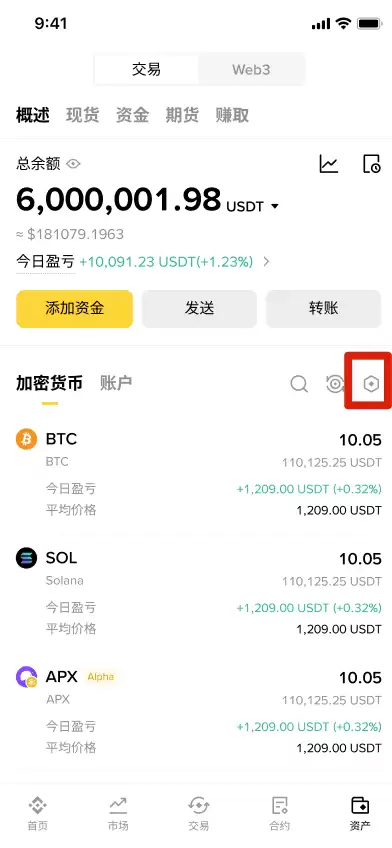 币安资产页面入口