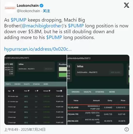 PUMP代币价格崩溃!社群狠批团队背叛忠实支持者
