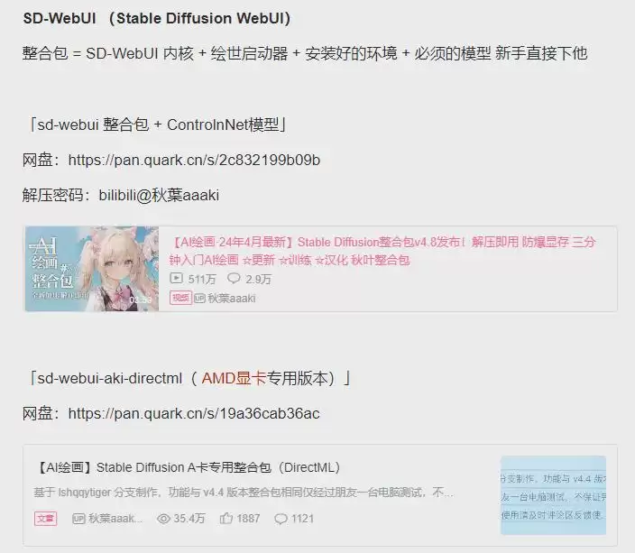 怎么用AI绘画软件Stable Diffusion工具?聊聊关于如何体验AI绘画工具Stable Diffusion