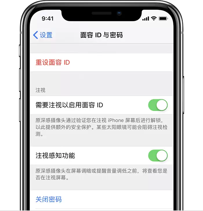 iPhone 注视感知功能是什么,如何开启? iPhone 注视感知功能是什么,如何开启?