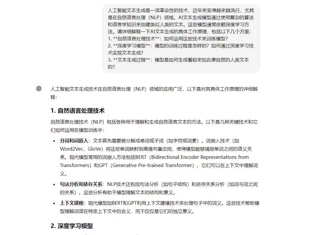 ChatGPT回答不够精准?5个提示使用技巧有效提升你的 ChatGPT 对话水平