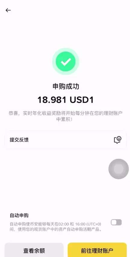 如何在B安交易平台购买钱SD1币并申购理财产品?