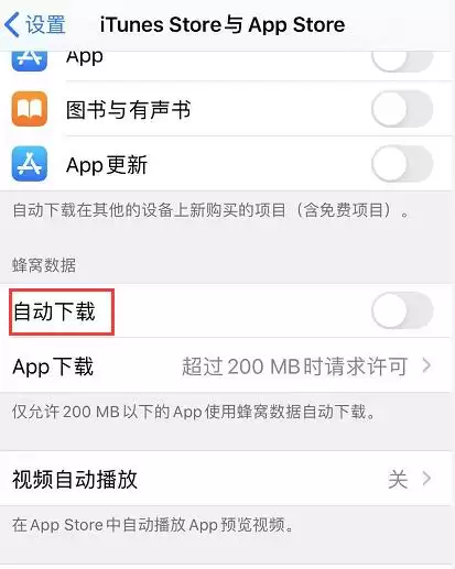 iOS 13 省流量的四个小技巧 iOS 13 省流量的四个小技巧