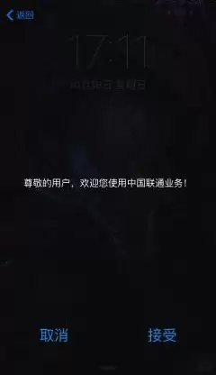 iPhone 频繁弹出 SIM 卡欢迎弹窗是什么原因？