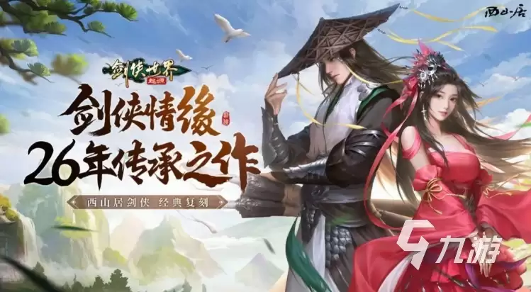 剑侠世界起源哪个门派好玩 剑侠世界起源哪个门派最强