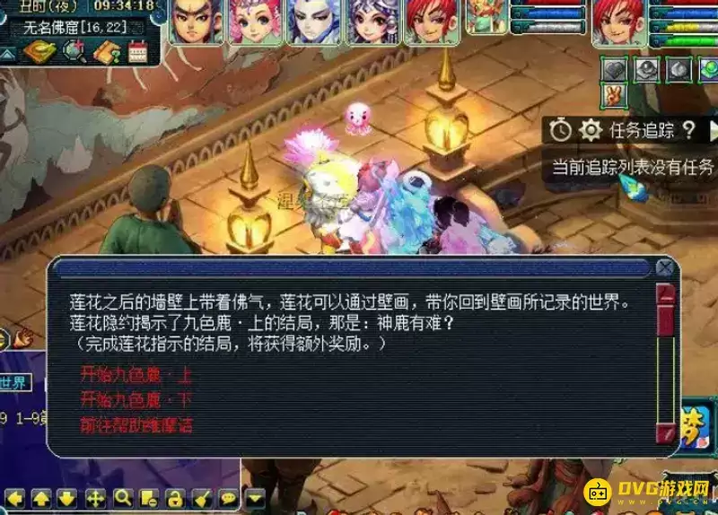 《梦幻西游》神鹿有难结局