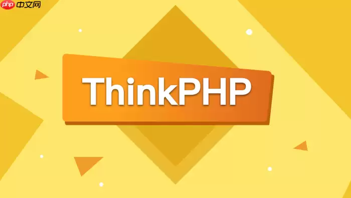 ThinkPHP如何实现文件上传的MIME类型校验【安全】