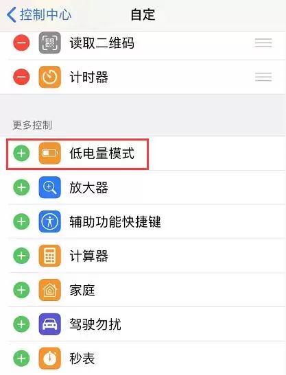 iPhone 11/11 Pro 如何开启低电量模式,开启后有什么影响? iPhone 11/11 Pro 如何开启低电量模式,开启后有什么影响?