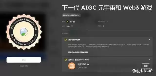 CyberConnect是什么?如何零撸Web3社交CyberConnect?