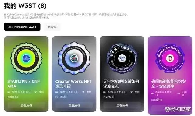 CyberConnect是什么?如何零撸Web3社交CyberConnect?