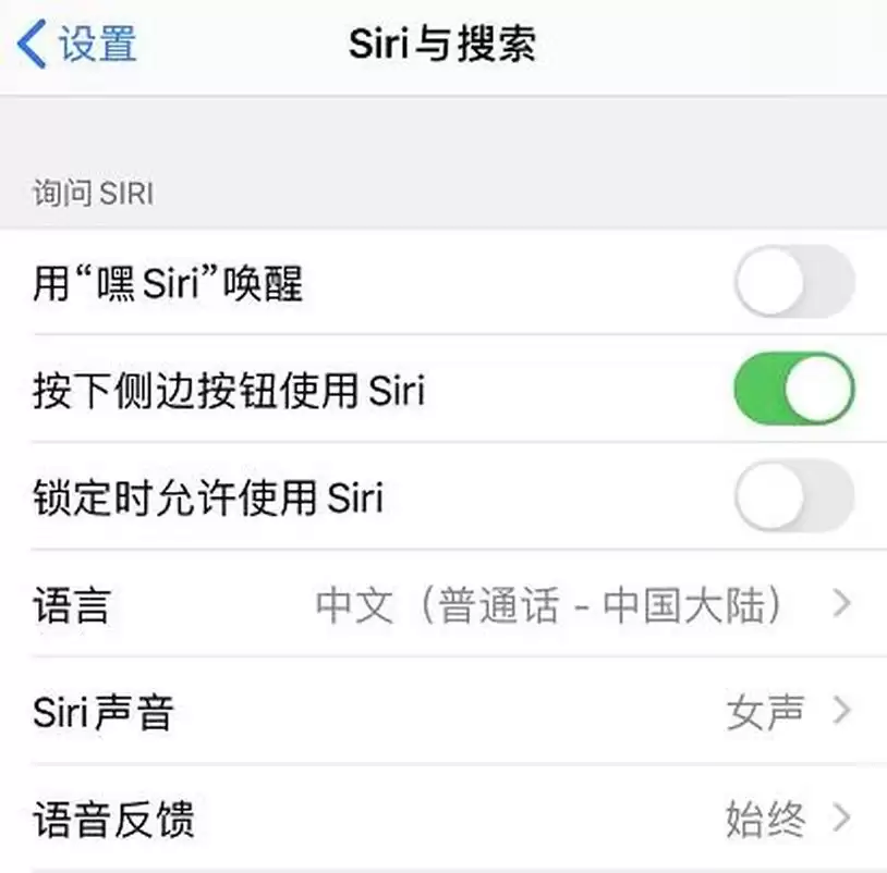 Siri 无回应是什么原因,如何解决? Siri 无回应是什么原因,如何解决?