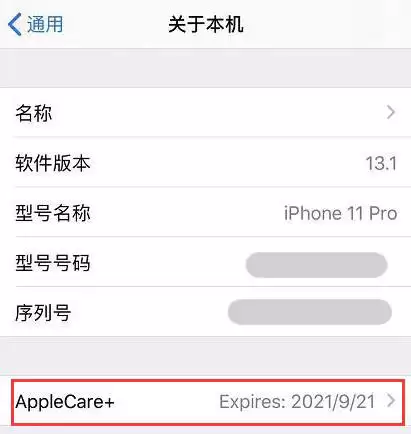 查询 iPhone 11 保修日期的两种方法 查询 iPhone 11 保修日期的两种方法