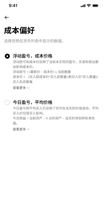 成本偏好选择界面