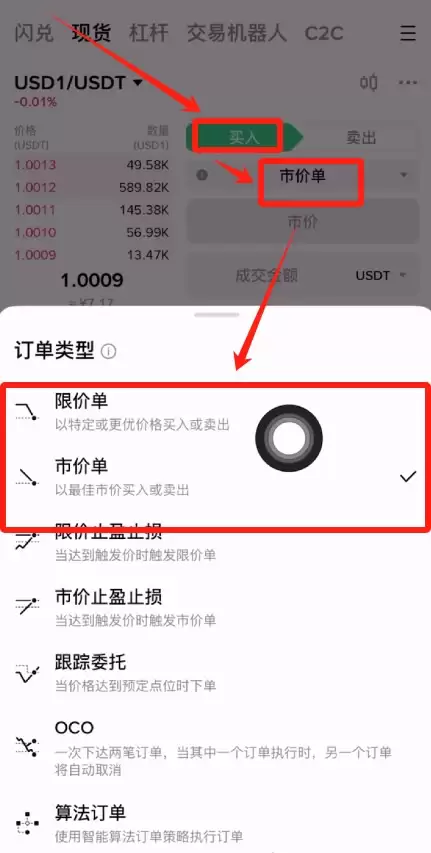 如何在B安交易平台购买钱SD1币并申购理财产品?