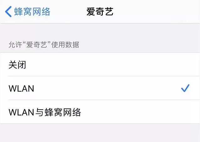 iOS 13 省流量的四个小技巧 iOS 13 省流量的四个小技巧