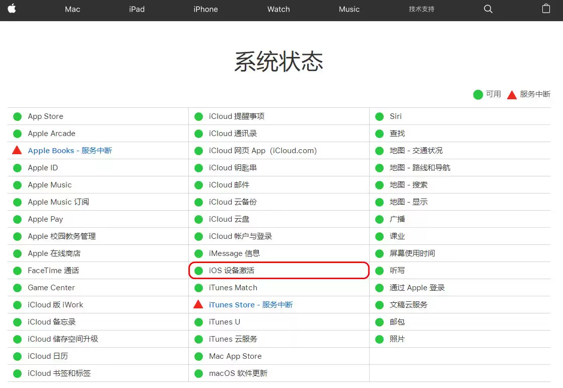 iPhone 刷机后无法正常激活?5 个步骤教你排除异常 iPhone 刷机后无法正常激活?5 个步骤教你排除异常