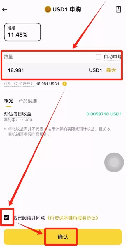 如何在B安交易平台购买钱SD1币并申购理财产品?