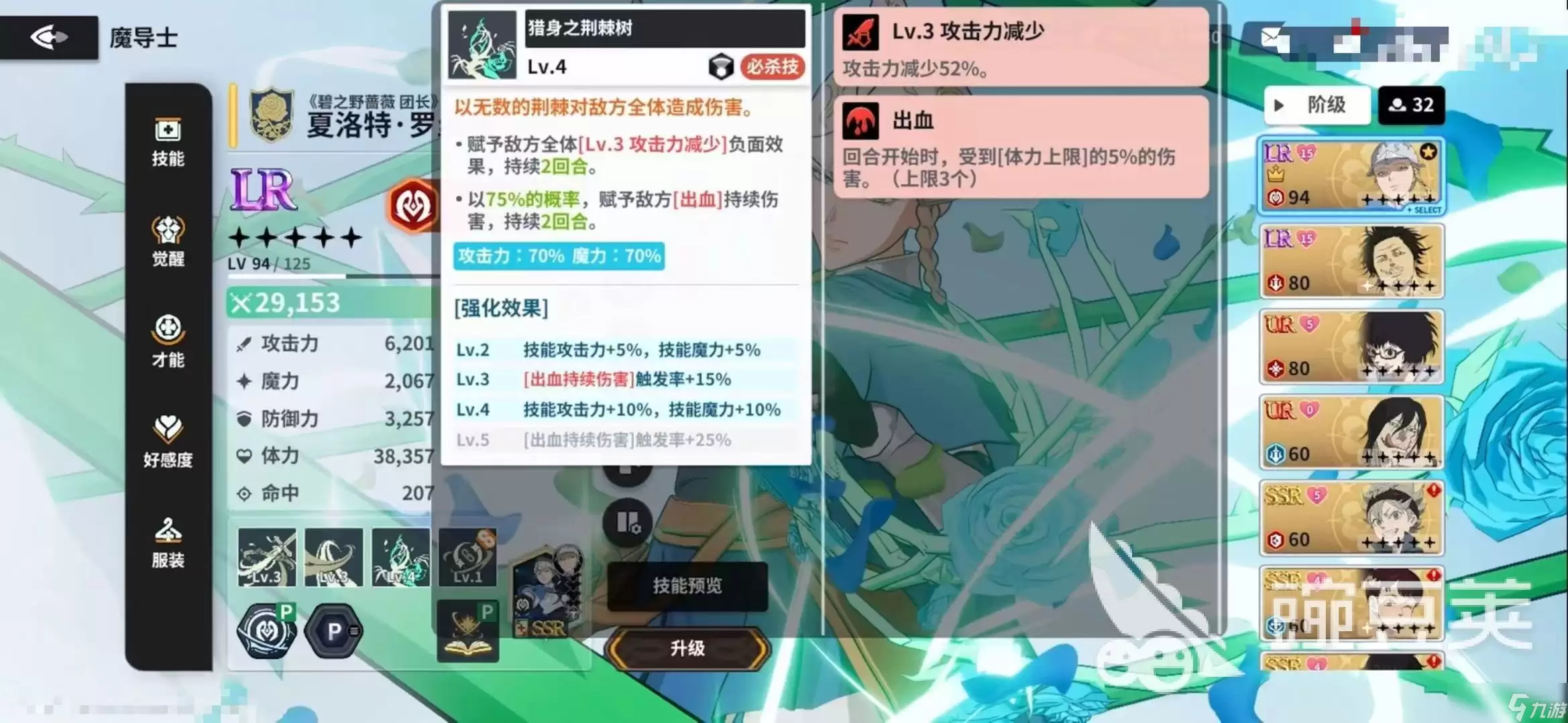 黑色四叶草魔法帝之道支援者推荐 黑色四叶草魔法帝之道支援者角色推荐