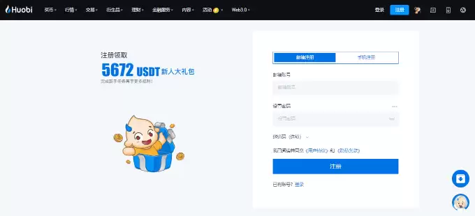 伙必HUOBI交易所官网入口下载最新版-伙必HUOBI交易所官网正版免费入口 - php中文网