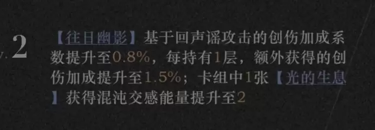 重返未来1999回声谣玩法攻略