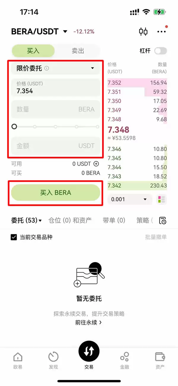 什么是Berachain(BERA)币?BERA主要特点、价格行情及购买指南