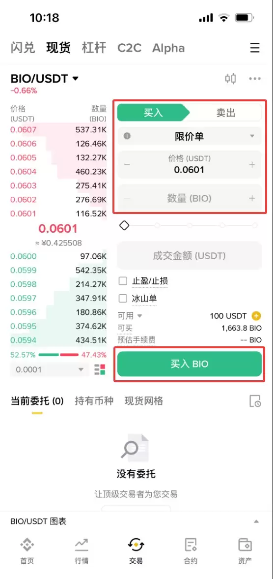 Bio Protocol(BIO)币是什么?BIO代币经济学、价格预测及购买指南