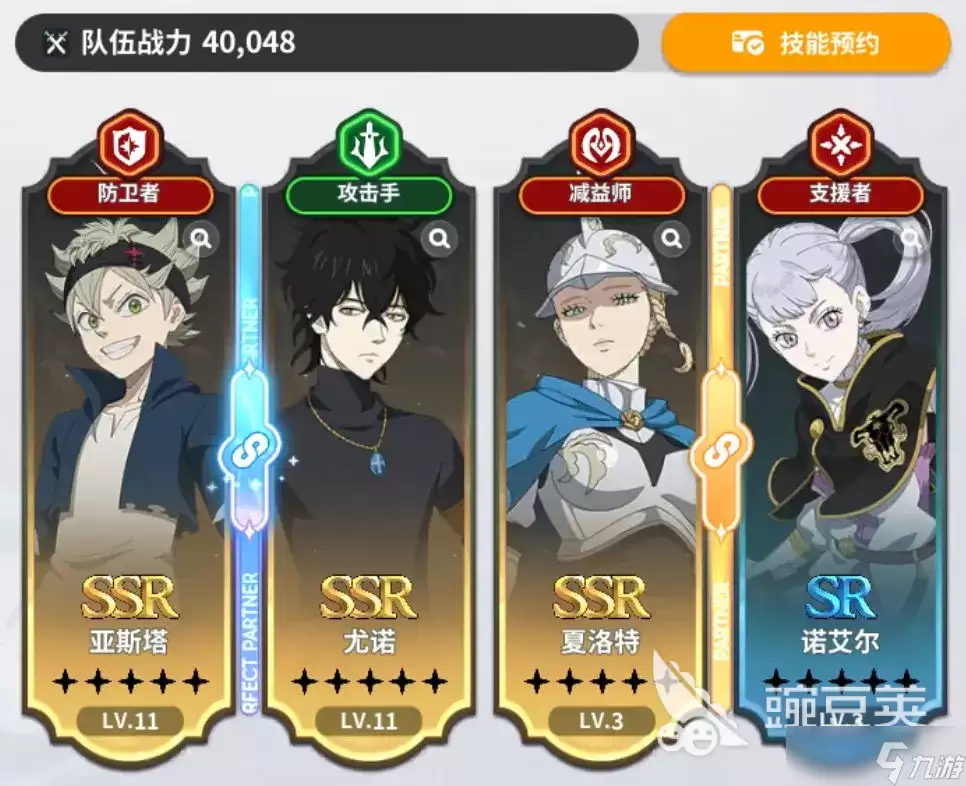 黑色四叶草魔法帝之道首日开荒攻略 魔法帝之道首日怎么开荒