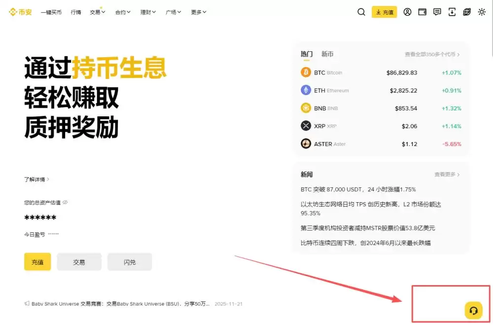 币安网页版客服入口黄色图标位置示意图
