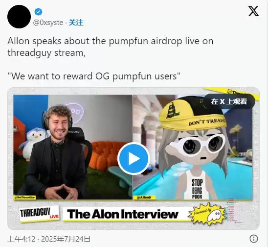 PUMP代币价格崩溃!社群狠批团队背叛忠实支持者