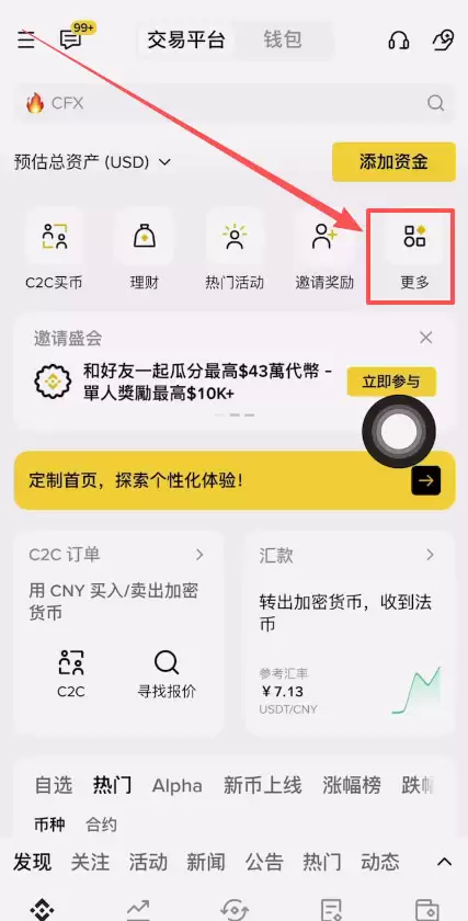 币安人生 (Binance Life)是什么?如何购买?未来发展怎么样?为何迅速红遍币圈?