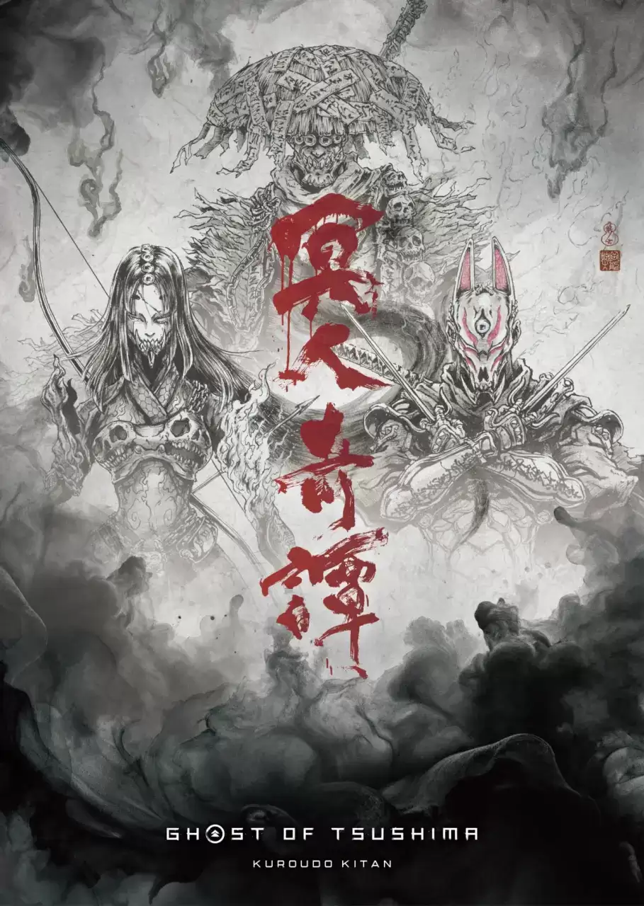 《对马岛之魂》全新动画电影新海报公布 2027年上映