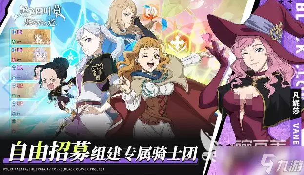 黑色四叶草魔法帝之道上线时间一览 黑色四叶草魔法帝之道什么时候上线