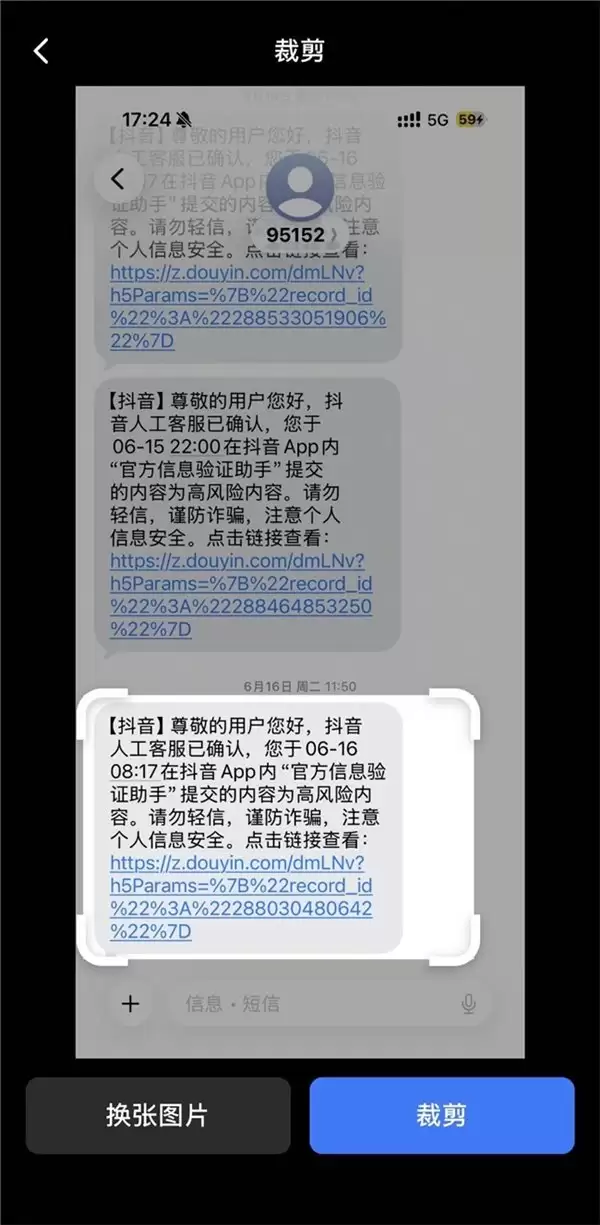 从手动输入到“对着说话”:抖音验证助手三大升级,专为长辈拆解反诈招数