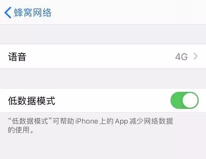 iOS 13 省流量的四个小技巧 iOS 13 省流量的四个小技巧